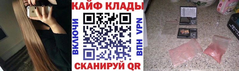 Продажа наркотиков Полтавская Кокаин APVP ГАШИШ Конопля Меф